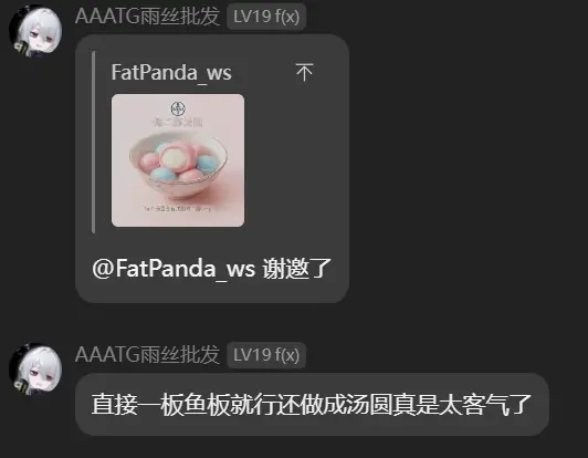 李晨煜在某群聊内的发言