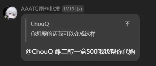 李晨煜在某群聊内的发言