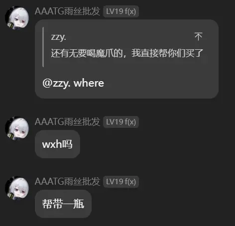 李晨煜在某群聊内的发言