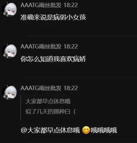 李晨煜于2025年8月17日在某群聊内的发言