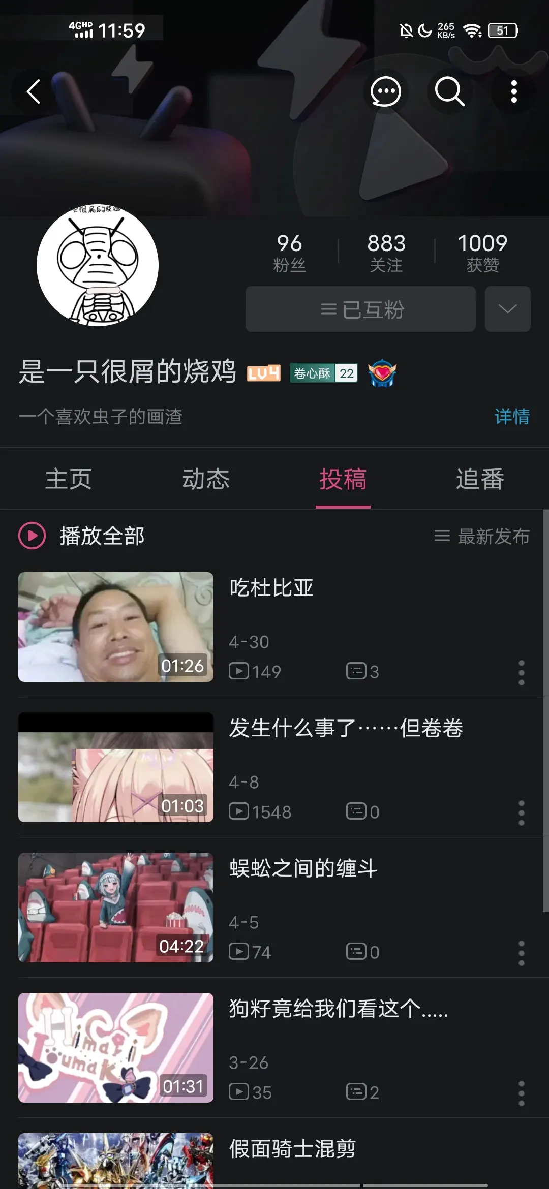 个人主页截图