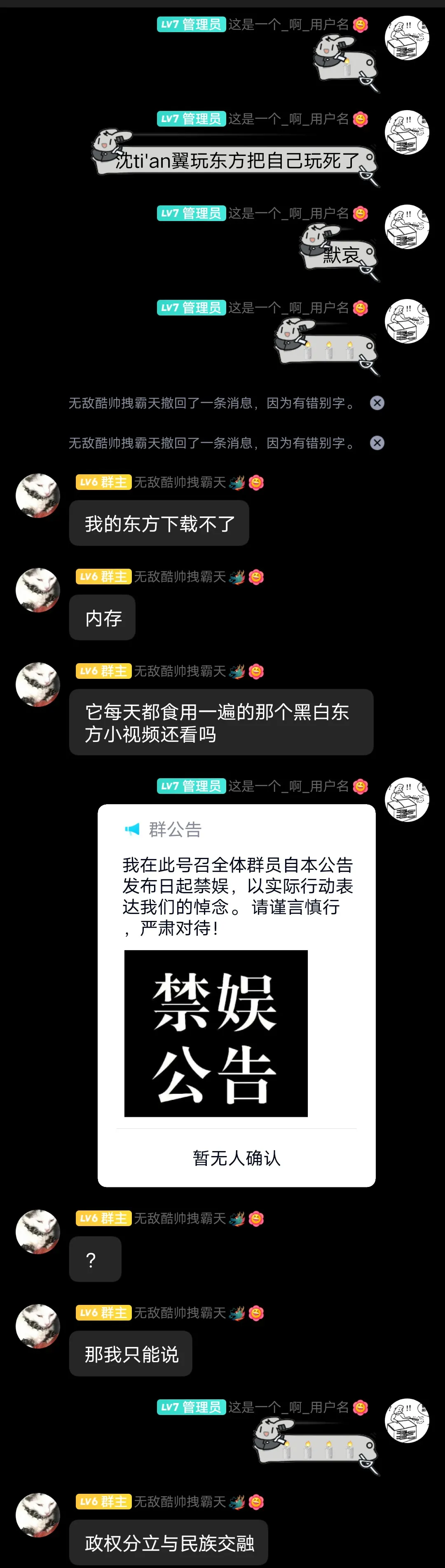 插曲