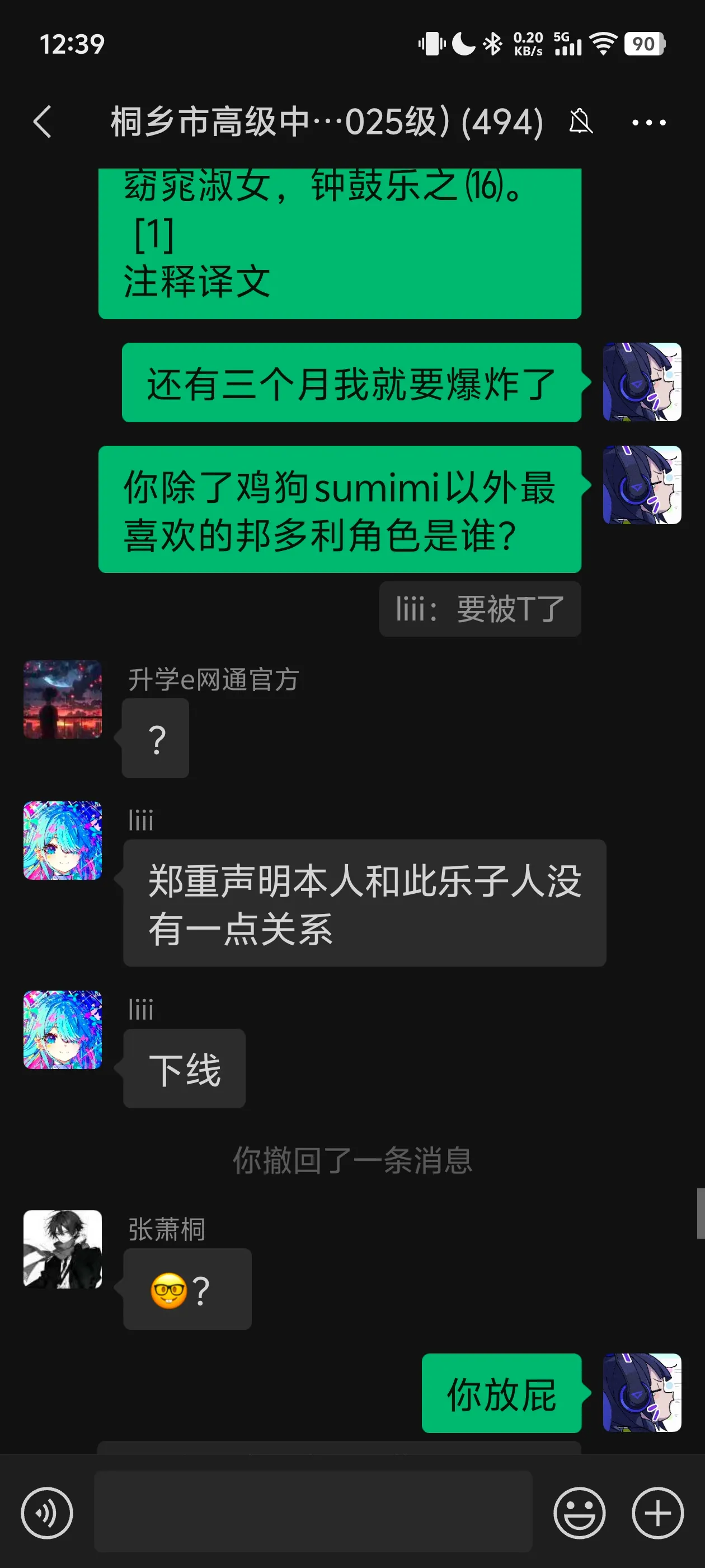 桐高新生群2