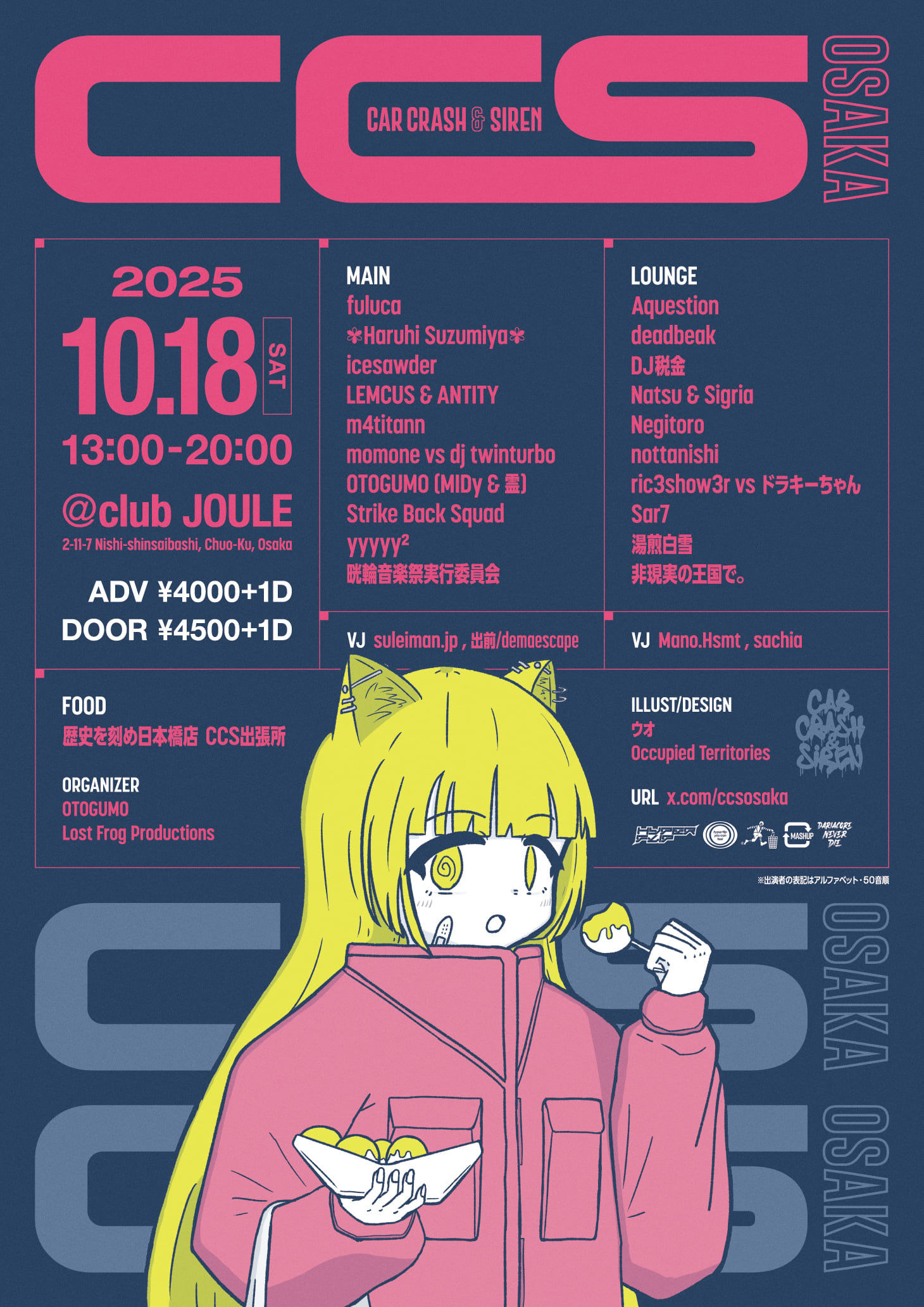 CCS Osaka Poster，图中角色名为“ファス子”，与 FASTFUSION 曲绘为同一角色
